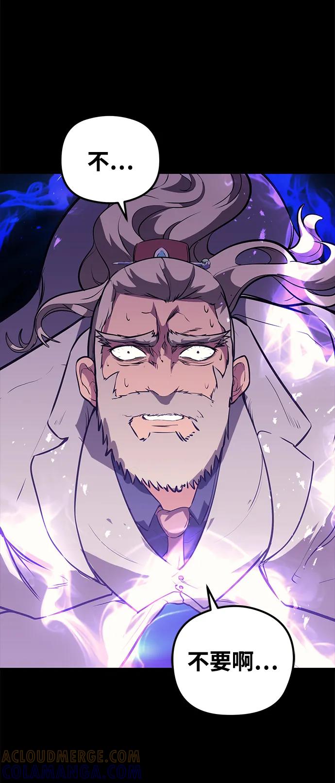 《鬼灵王》第82话 第55页