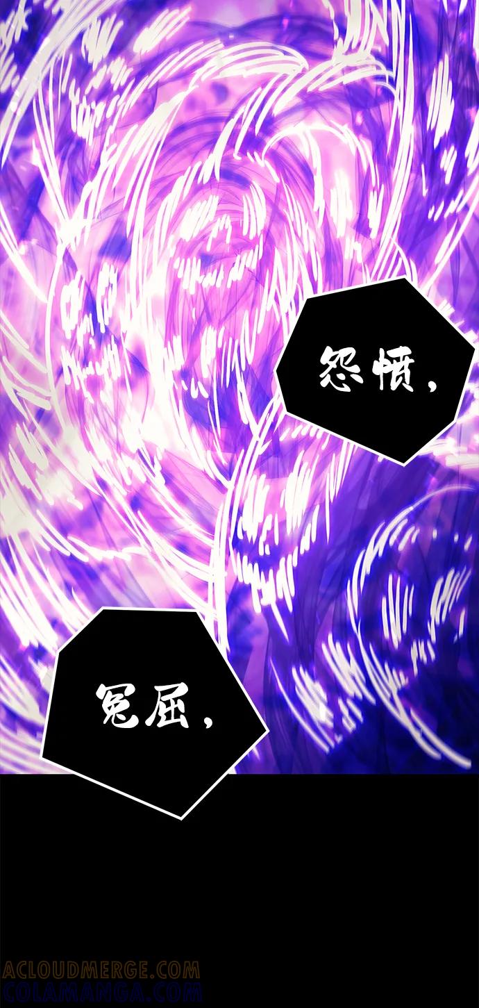 《鬼灵王》第82话 第52页