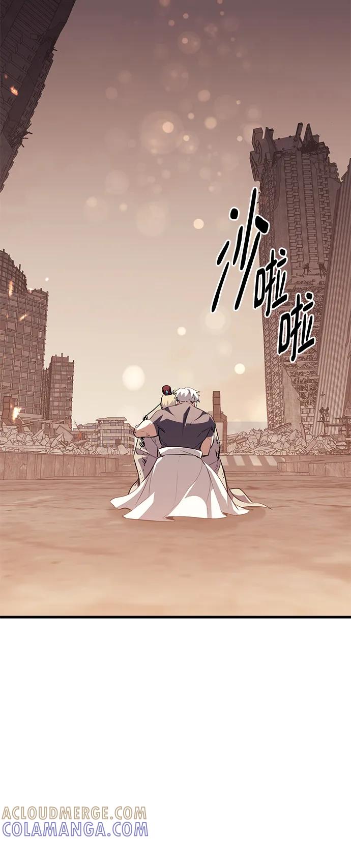 《鬼灵王》第82话 第13页