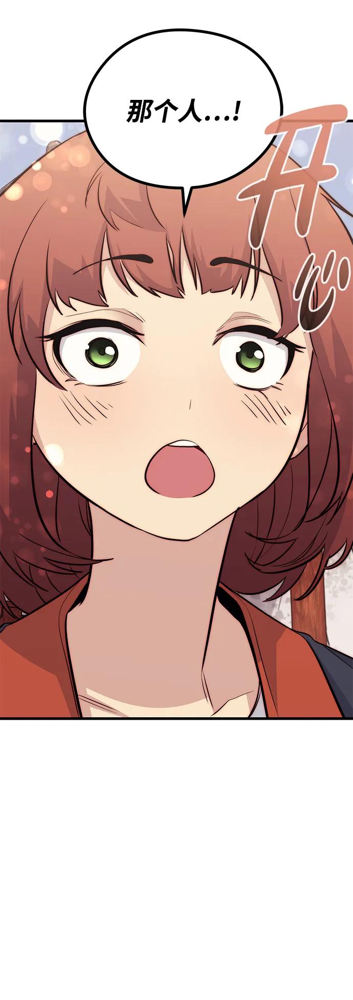 《鬼灵王》第82话 第80页