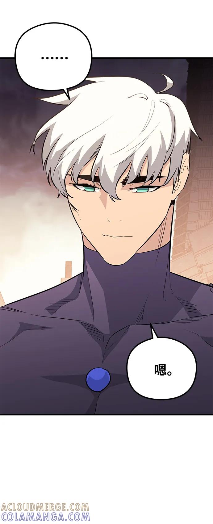 《鬼灵王》第82话 第22页
