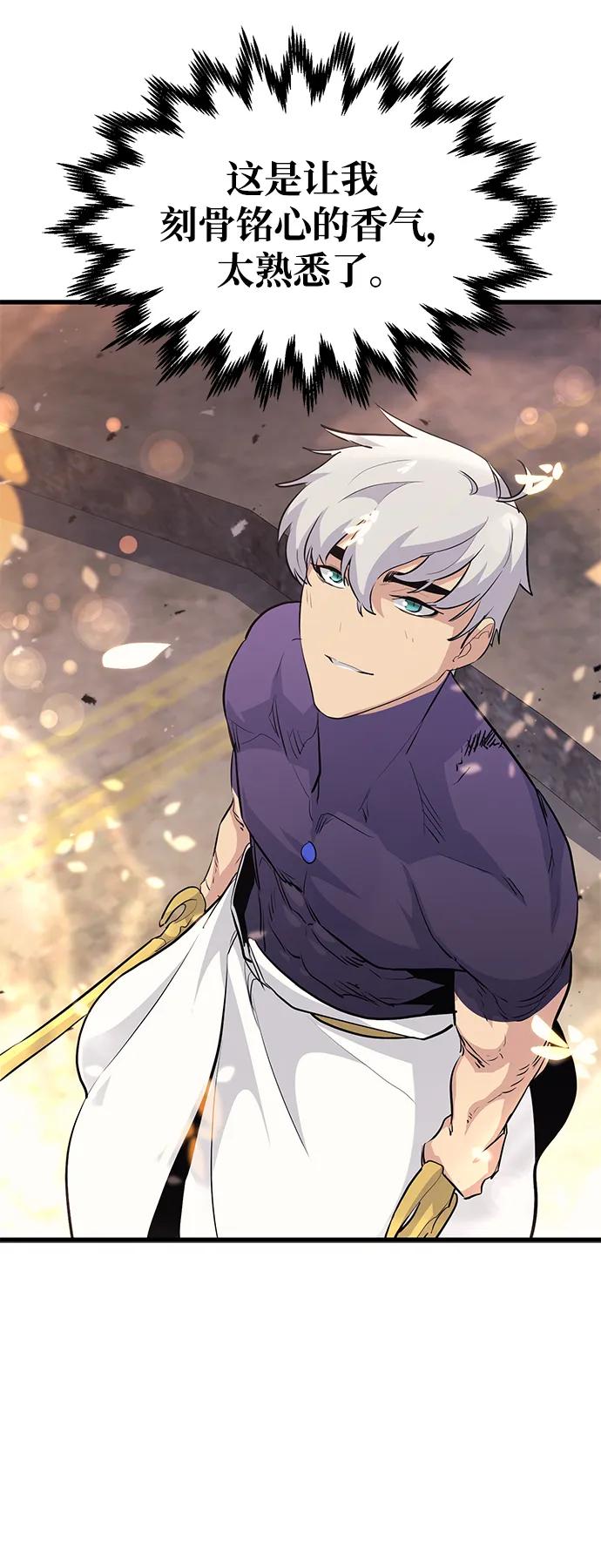 《鬼灵王》第82话 第66页