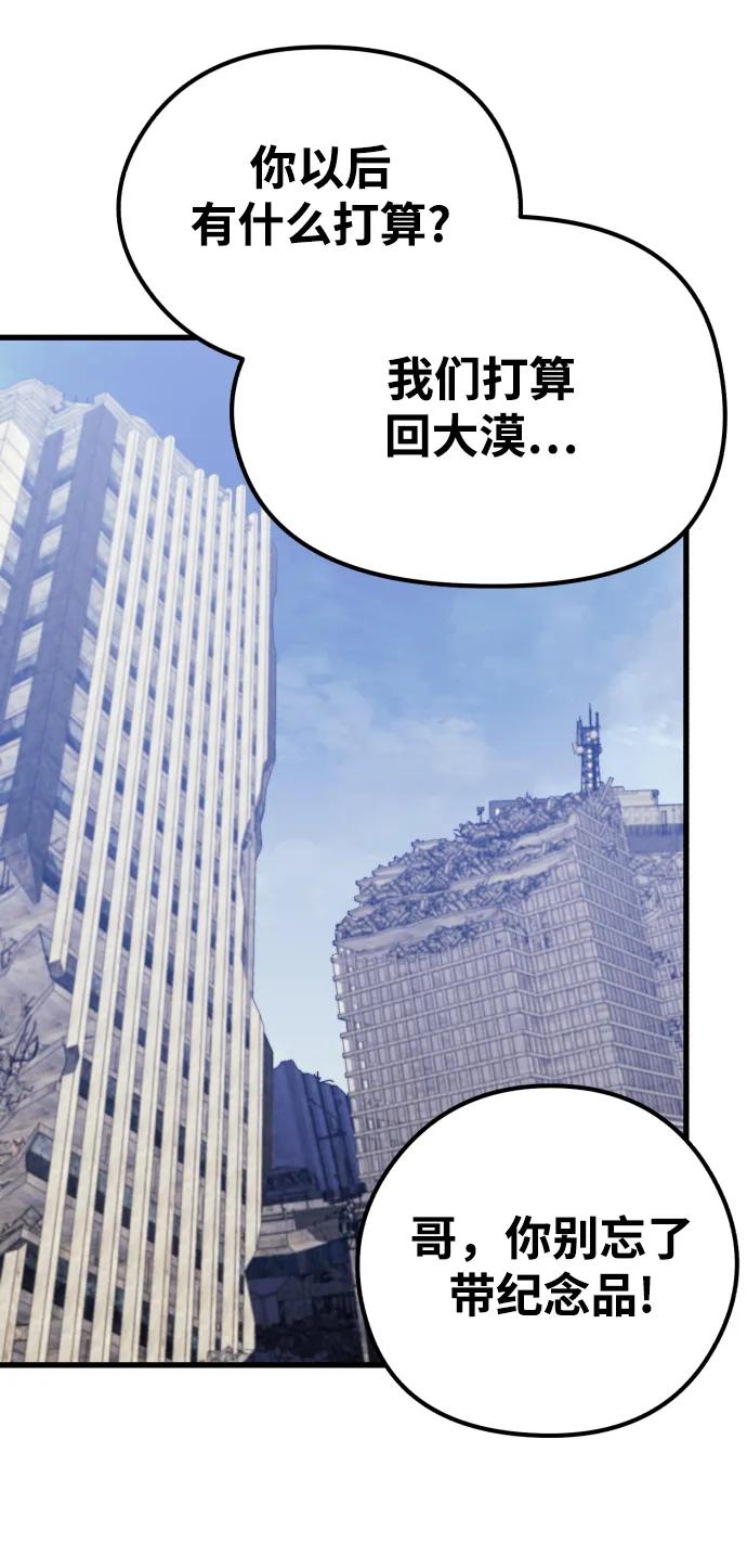 《鬼灵王》第82话 第68页