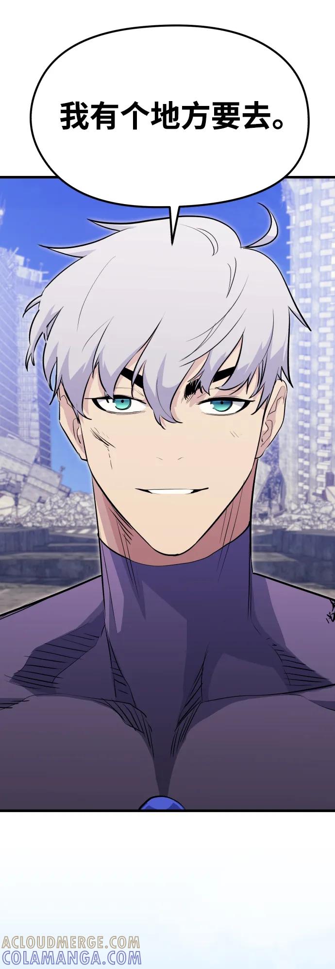 《鬼灵王》第82话 第73页