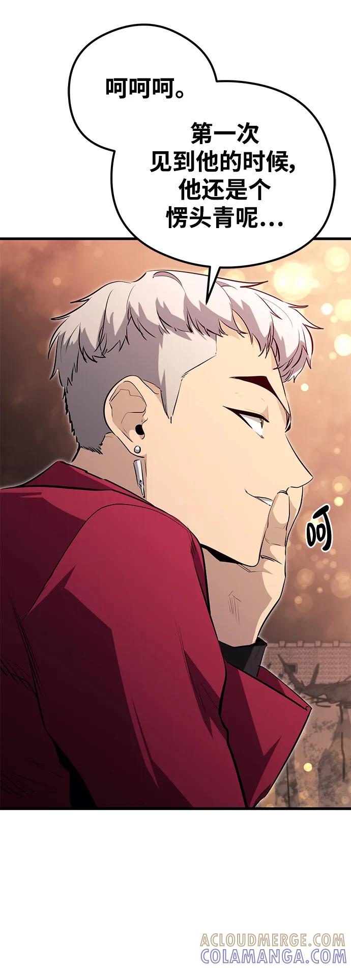 《鬼灵王》第82话 第7页
