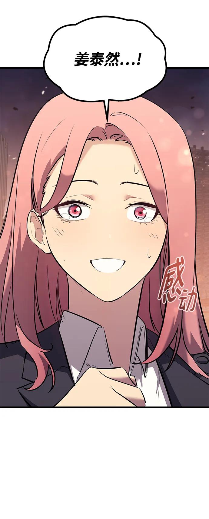 《鬼灵王》第82话 第18页