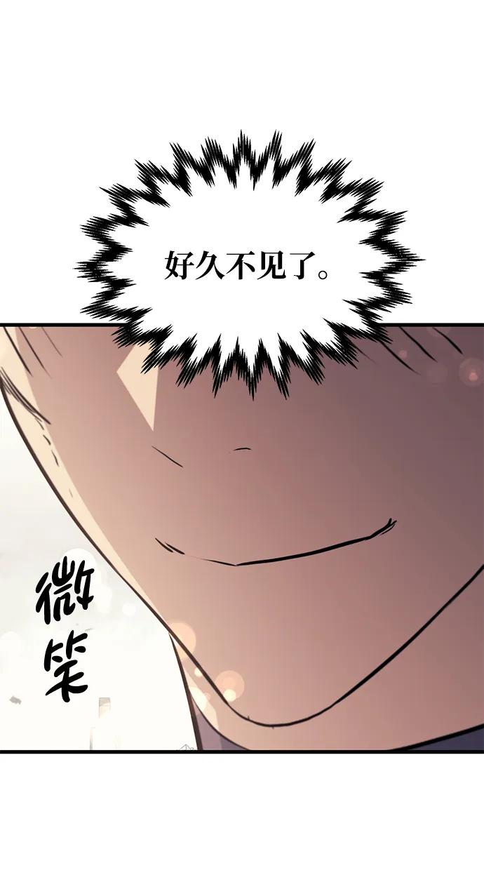 《鬼灵王》第82话 第65页