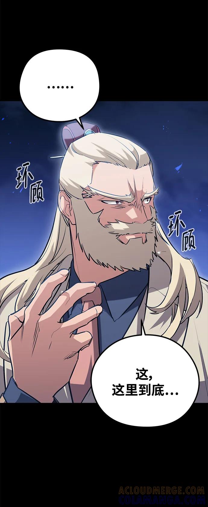 《鬼灵王》第82话 第43页