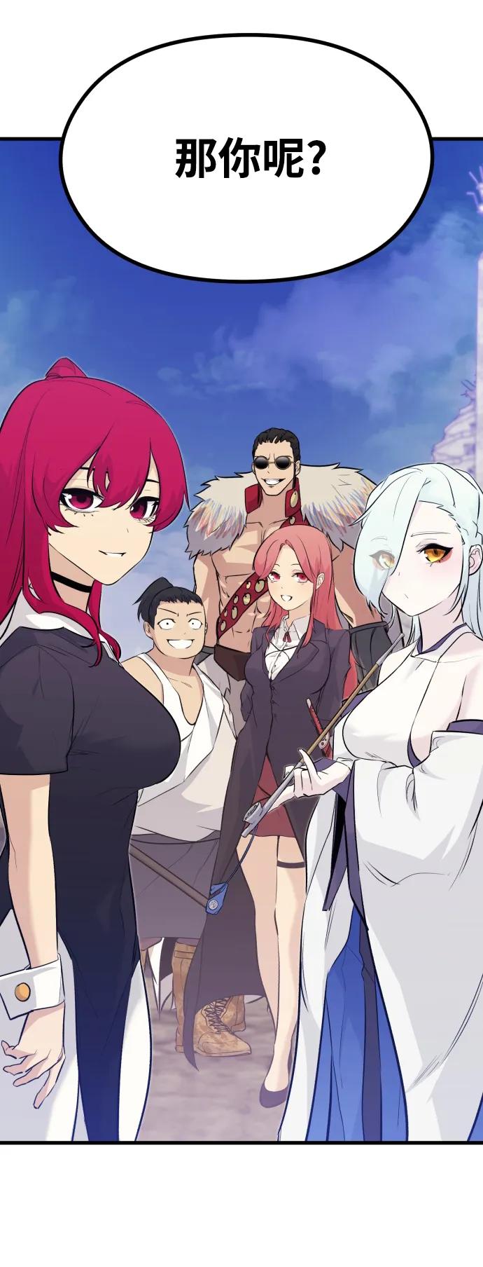 《鬼灵王》第82话 第71页