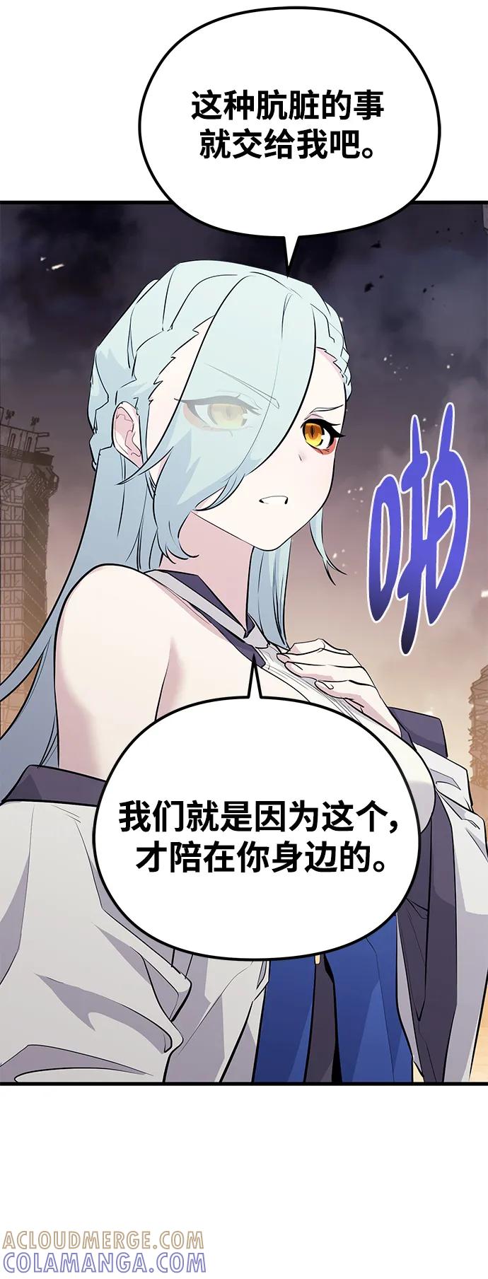 《鬼灵王》第82话 第31页