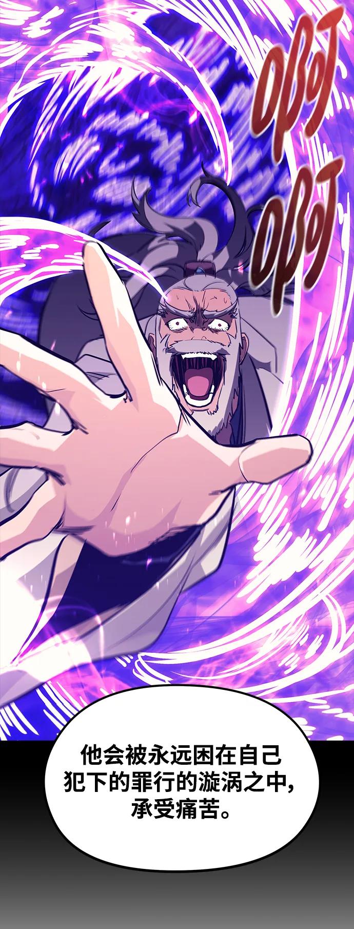 《鬼灵王》第82话 第57页