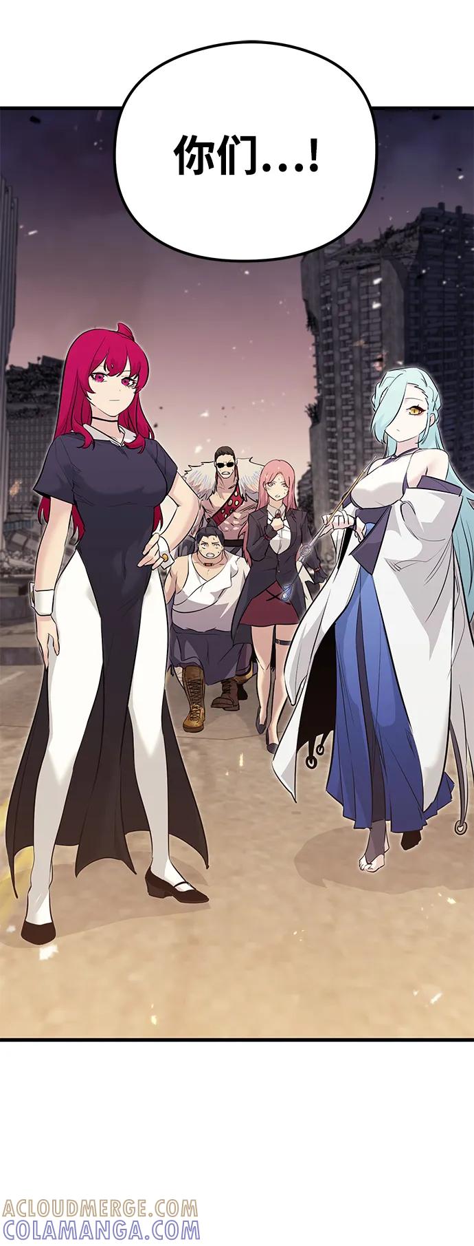 《鬼灵王》第82话 第16页