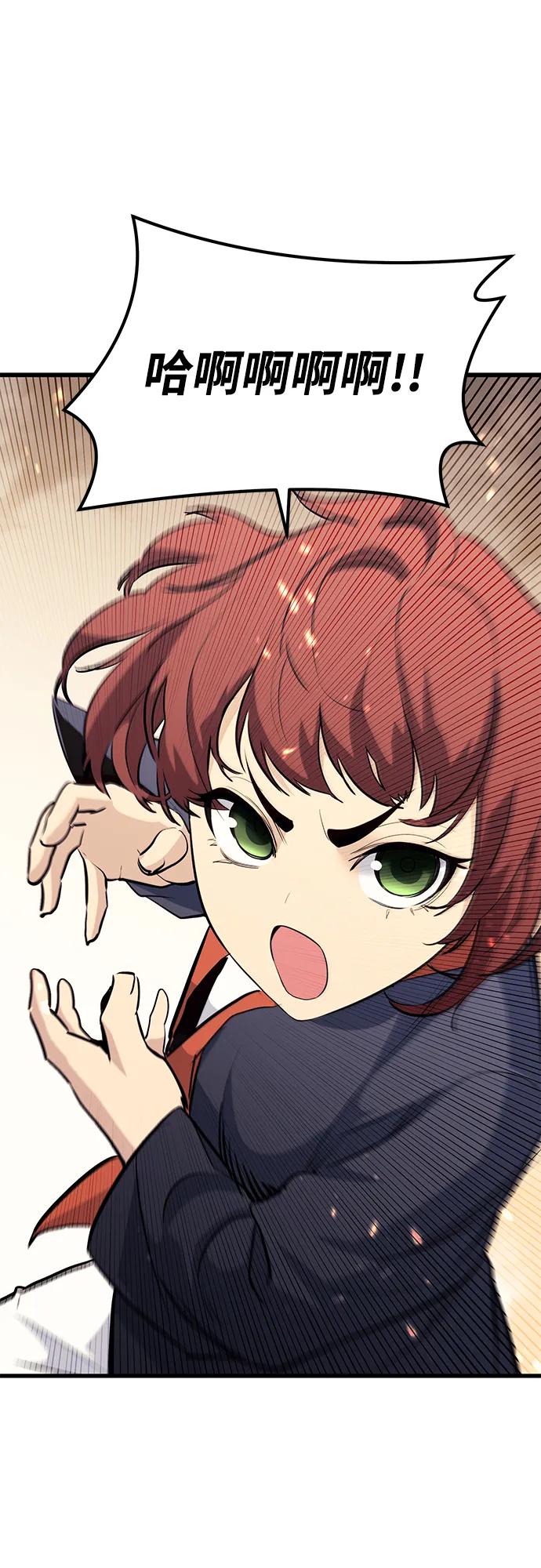 《鬼灵王》第82话 第75页