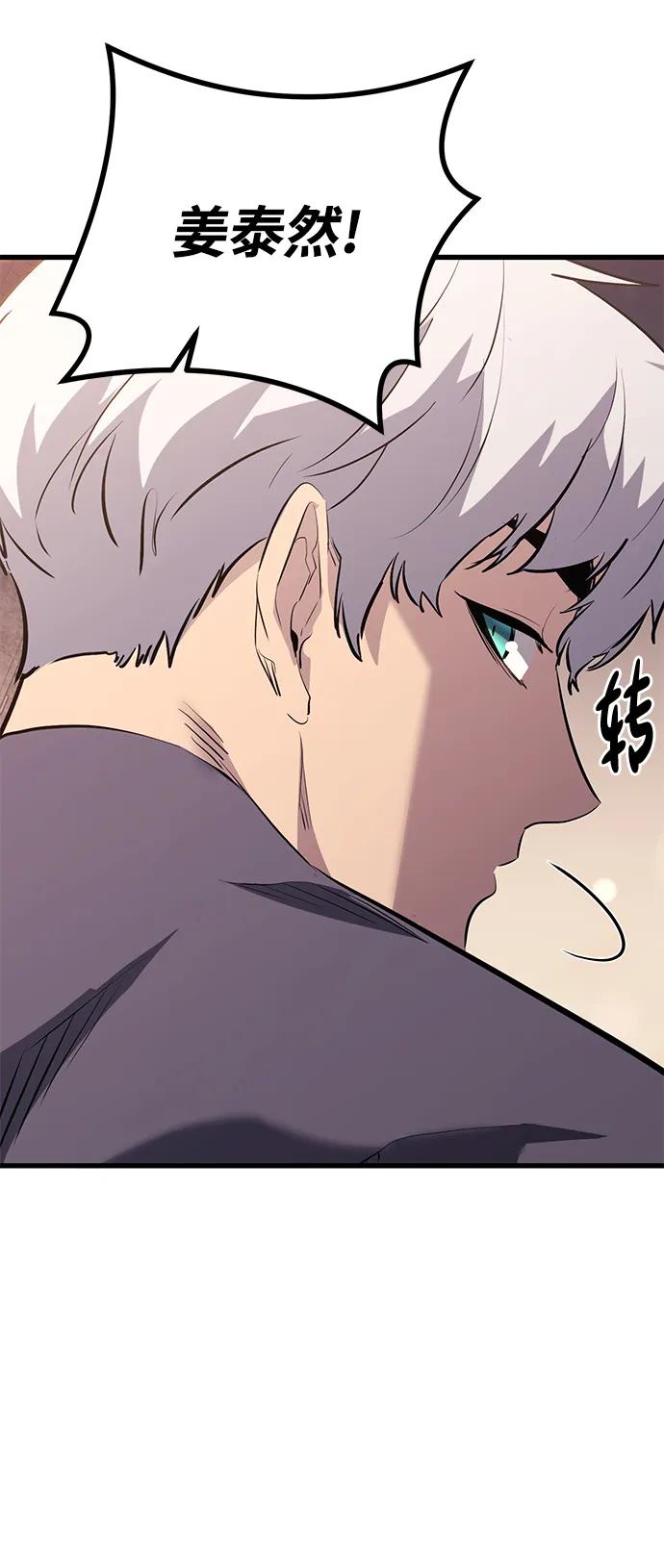 《鬼灵王》第82话 第15页