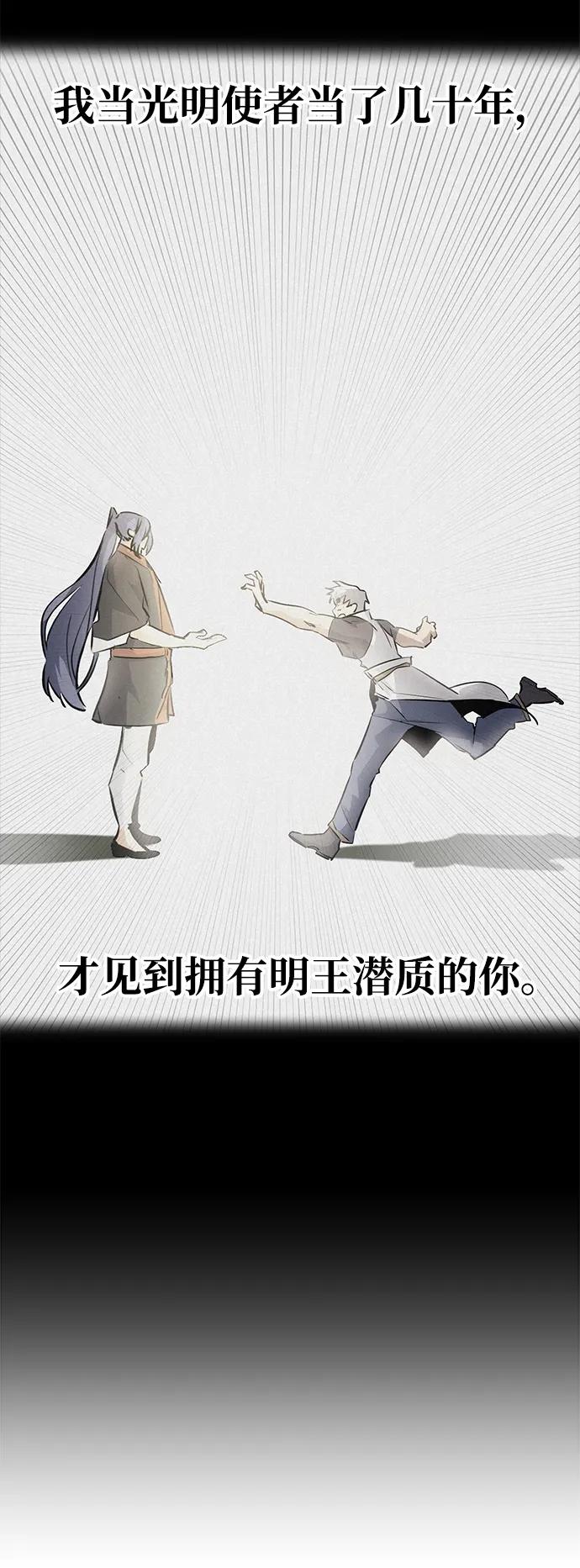 《鬼灵王》第83话（最终话） 第29页