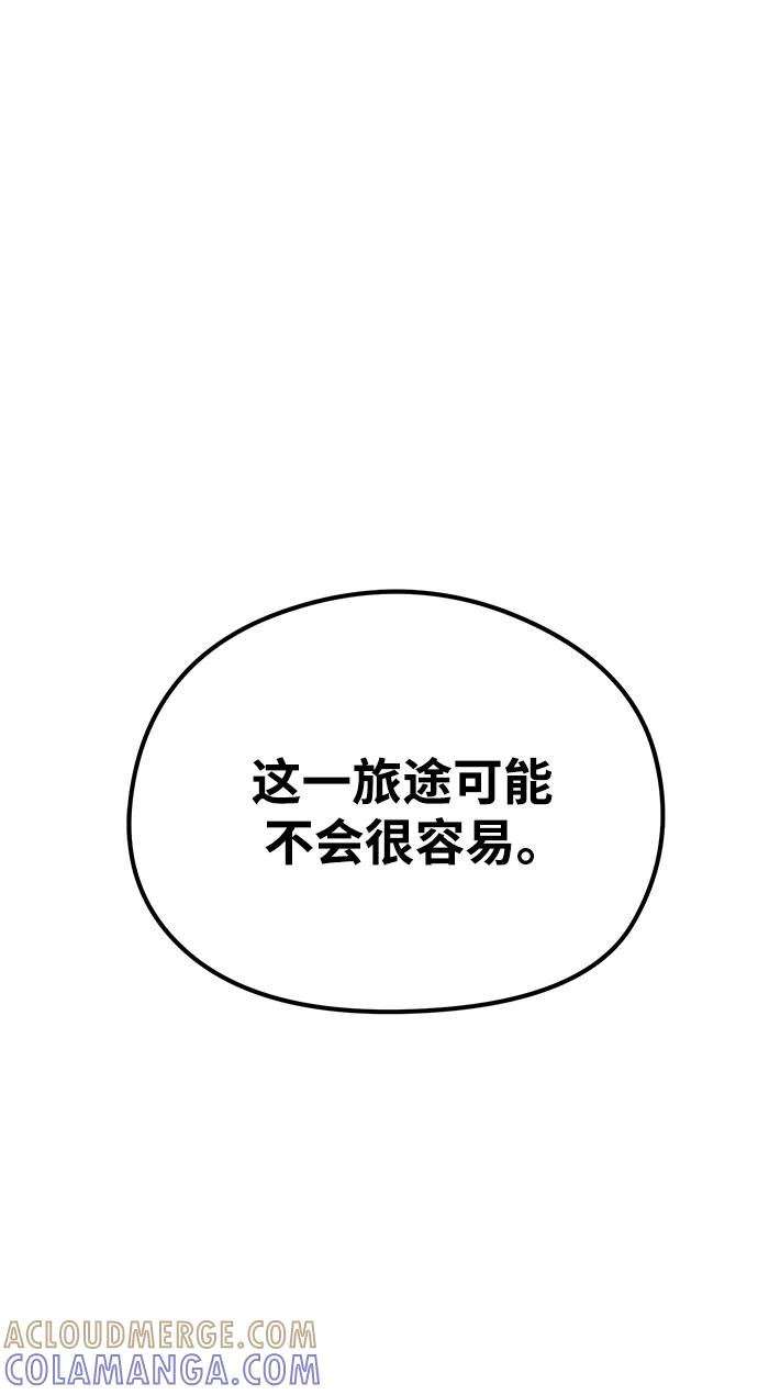 《鬼灵王》第83话（最终话） 第82页