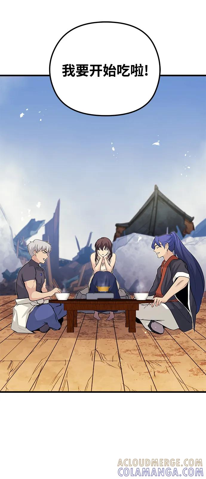 《鬼灵王》第83话（最终话） 第4页