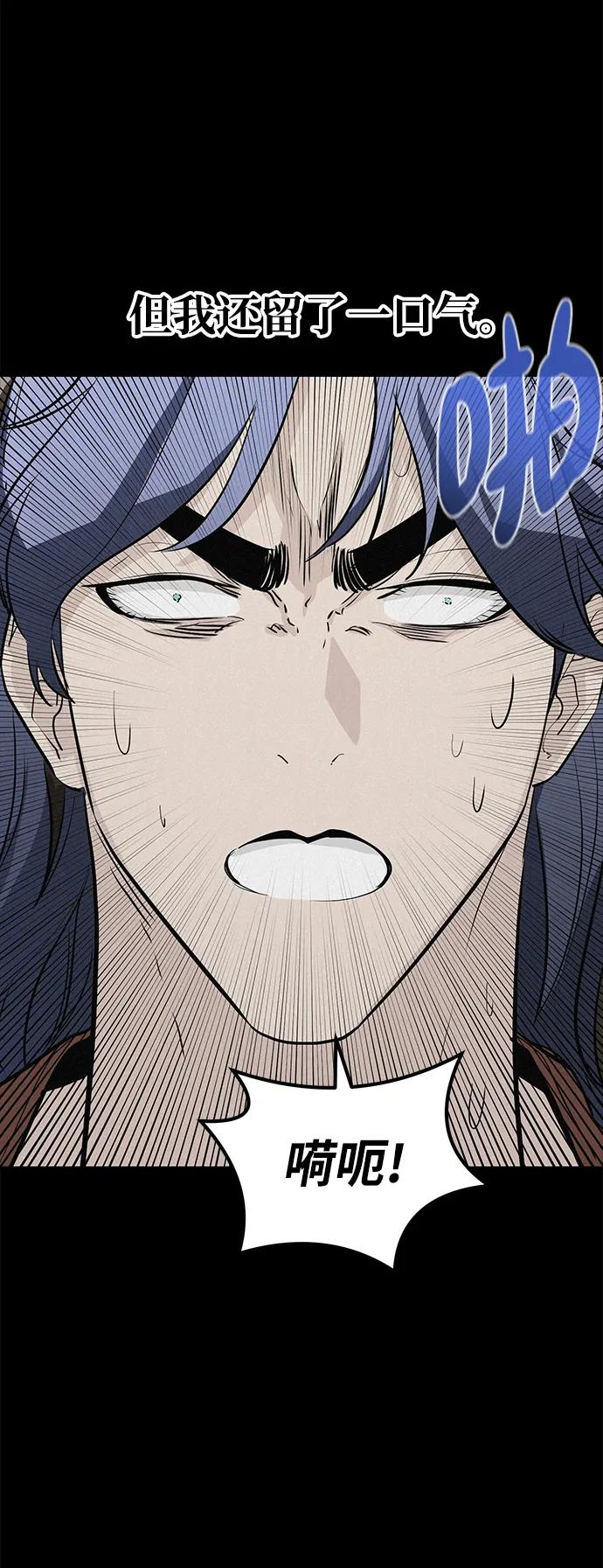 《鬼灵王》第83话（最终话） 第23页
