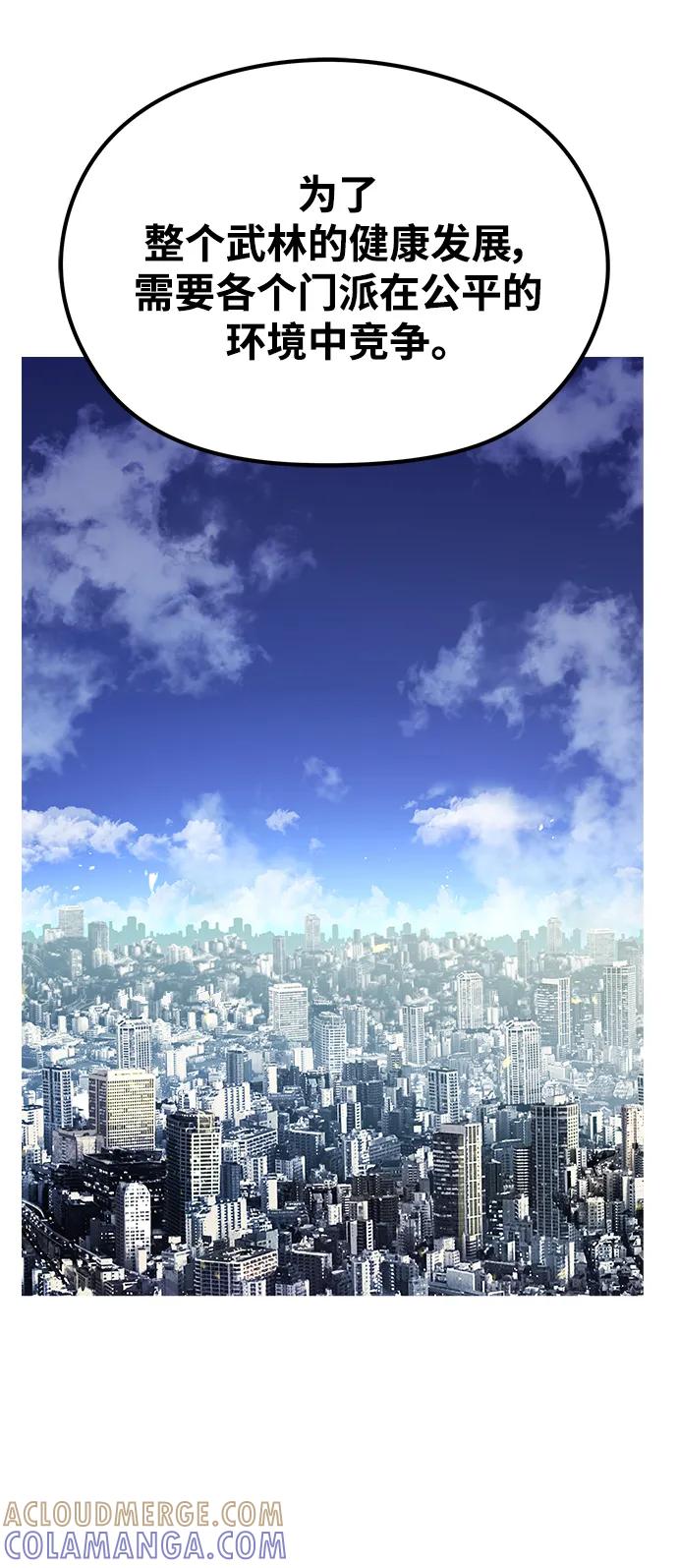 《鬼灵王》第83话（最终话） 第46页