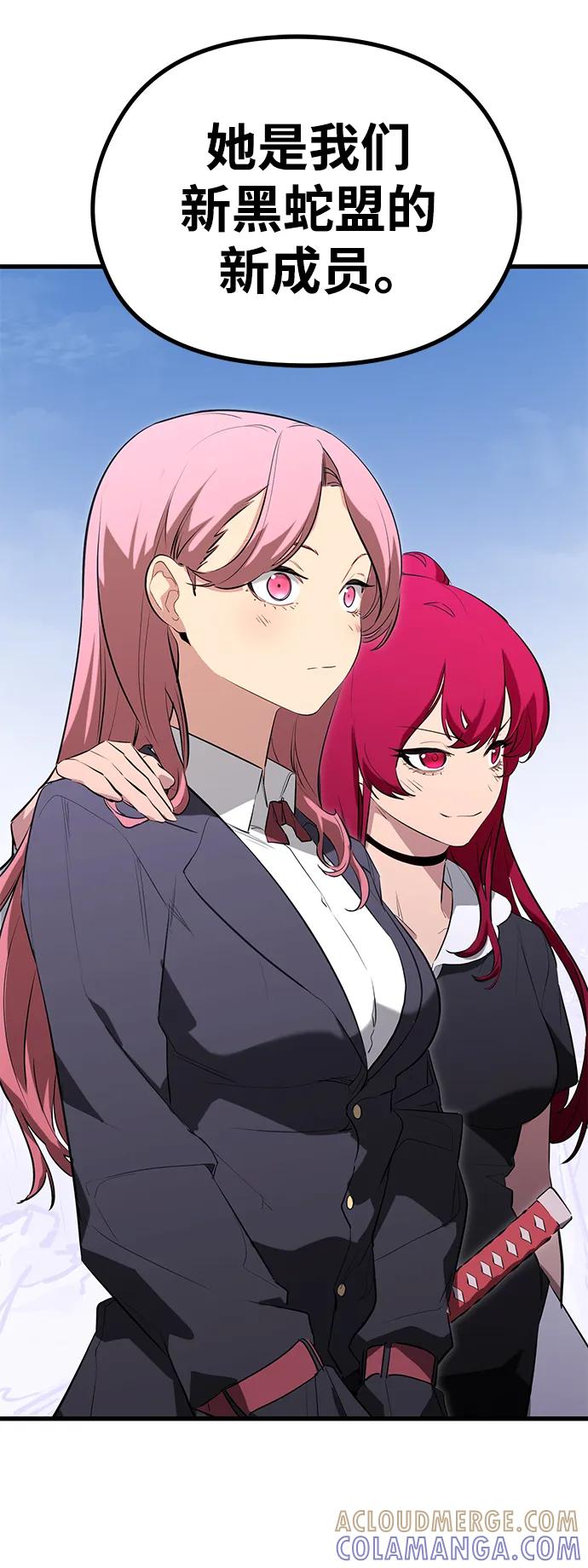 《鬼灵王》第83话（最终话） 第70页