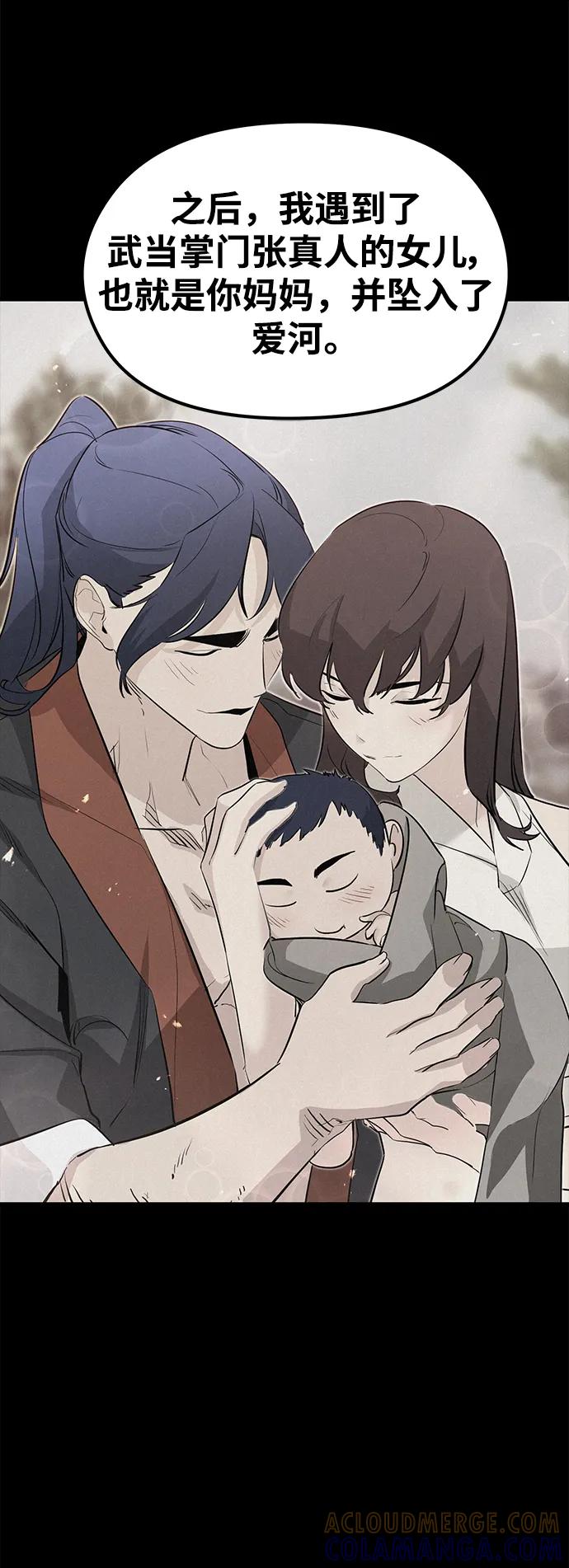 《鬼灵王》第83话（最终话） 第19页