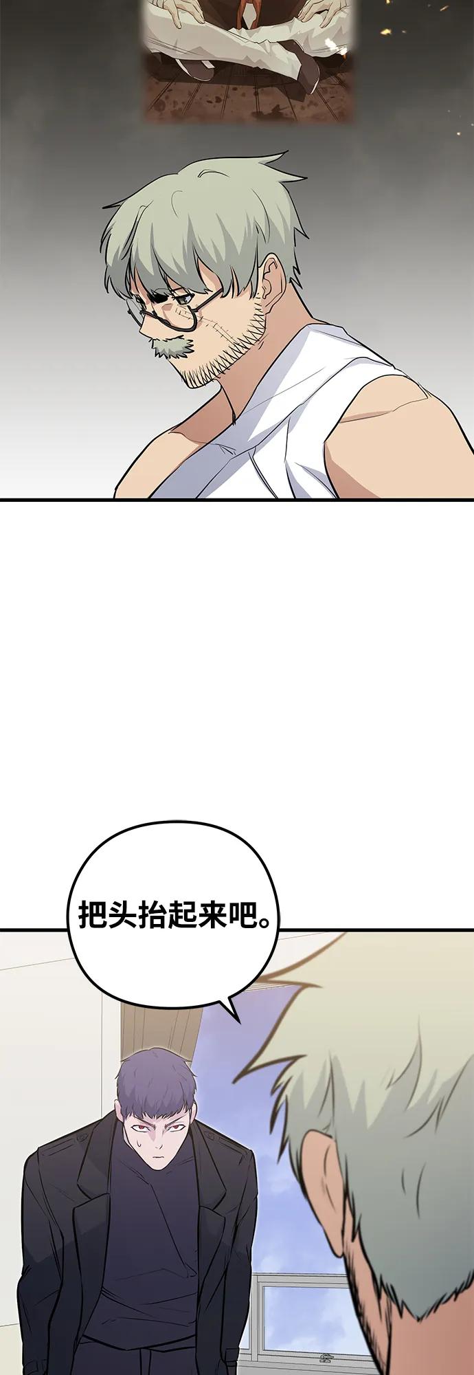 《鬼灵王》第83话（最终话） 第50页
