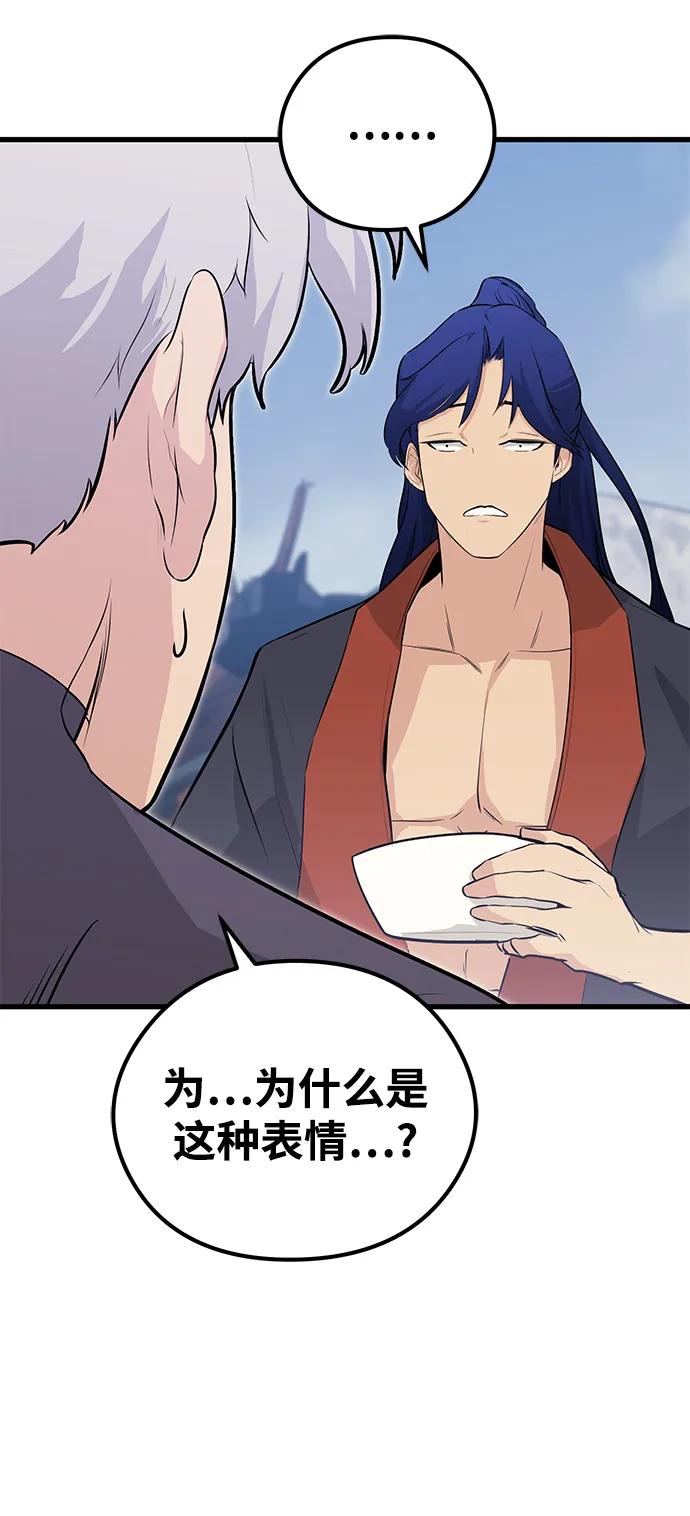 《鬼灵王》第83话（最终话） 第12页