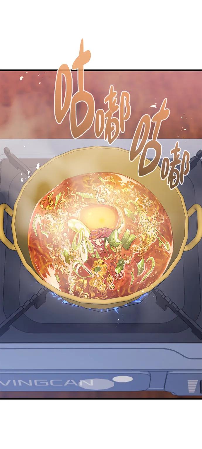 《鬼灵王》第83话（最终话） 第3页