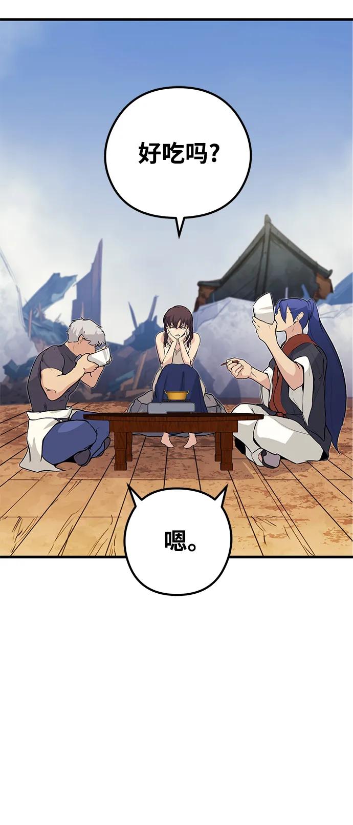 《鬼灵王》第83话（最终话） 第9页