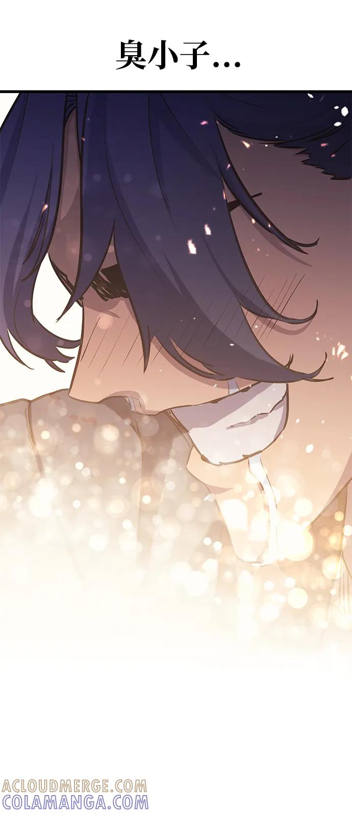 《鬼灵王》第83话（最终话） 第40页