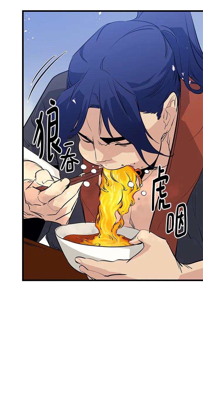《鬼灵王》第83话（最终话） 第6页