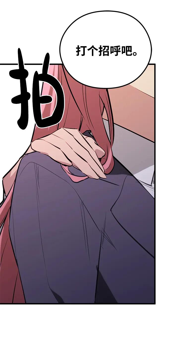 《鬼灵王》第83话（最终话） 第69页