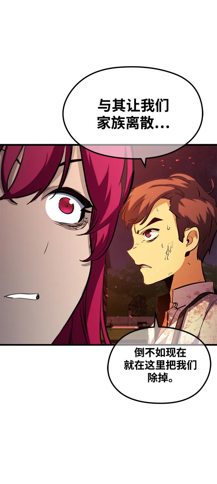《鬼灵王》第83话（最终话） 第65页