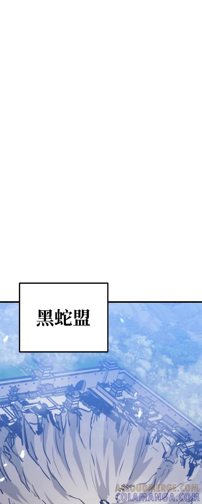 《鬼灵王》第83话（最终话） 第55页