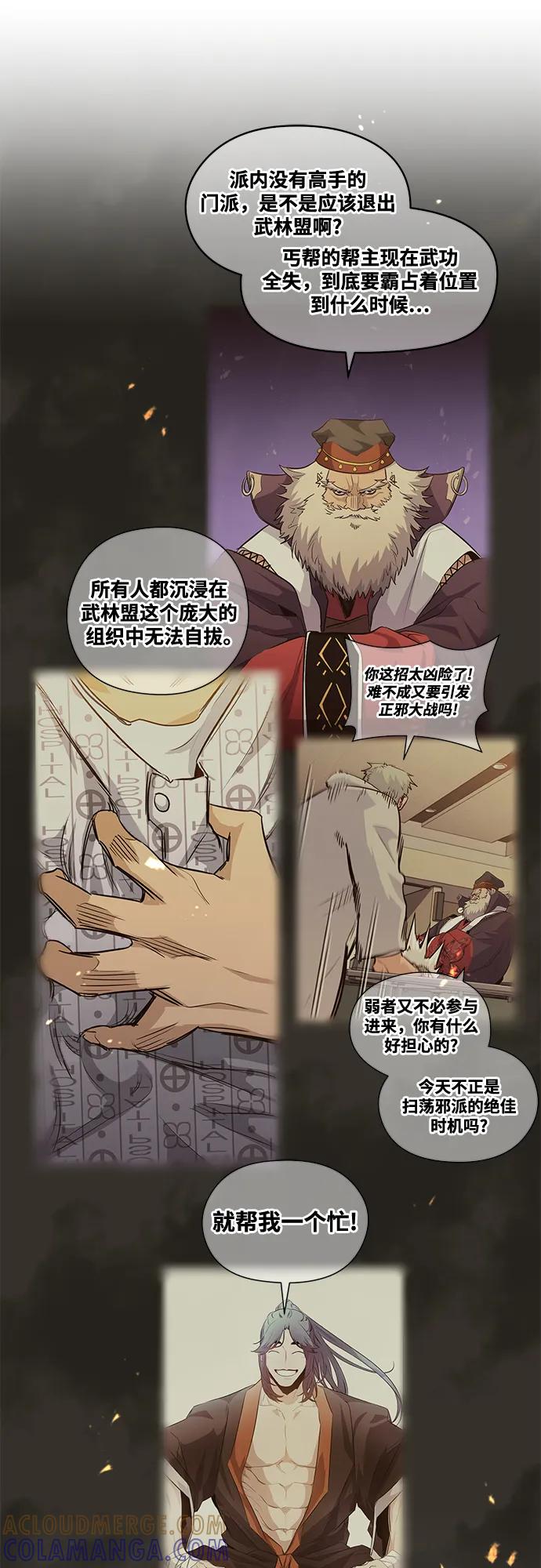 《鬼灵王》第83话（最终话） 第49页