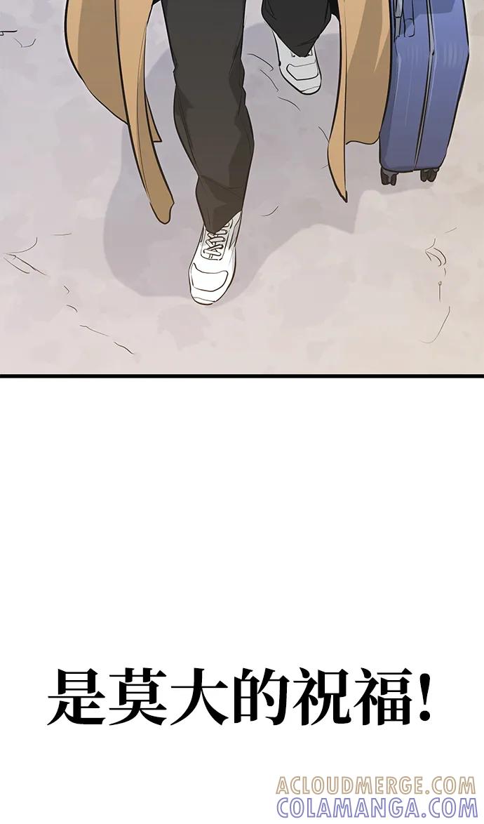 《鬼灵王》第83话（最终话） 第88页