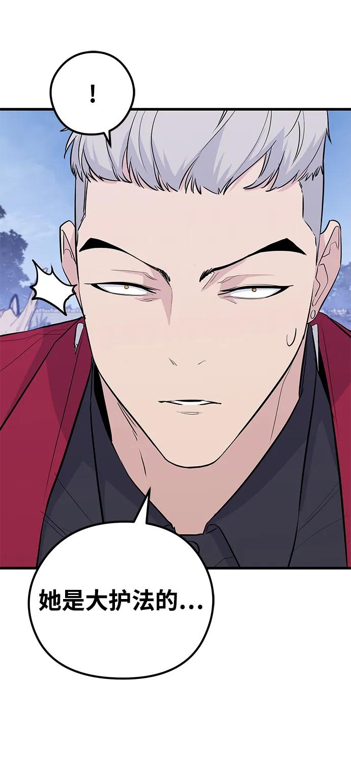 《鬼灵王》第83话（最终话） 第68页