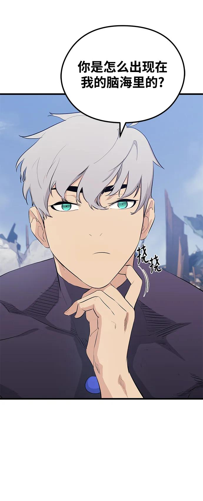 《鬼灵王》第83话（最终话） 第11页