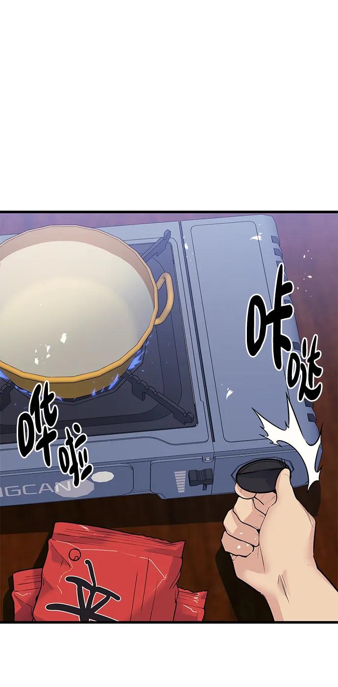 《鬼灵王》第83话（最终话） 第2页