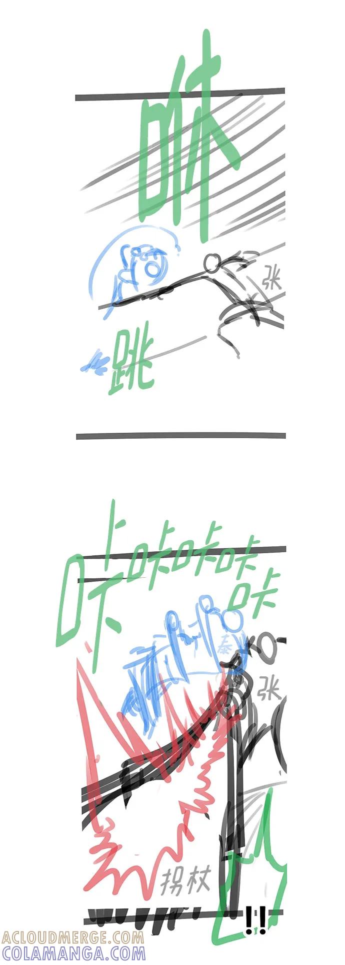 《鬼灵王》【免费】 后记 第17页