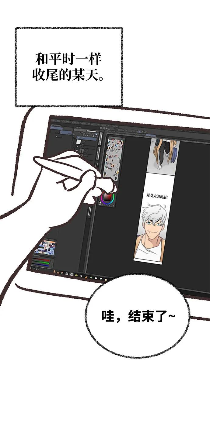 《鬼灵王》【免费】 后记 第2页