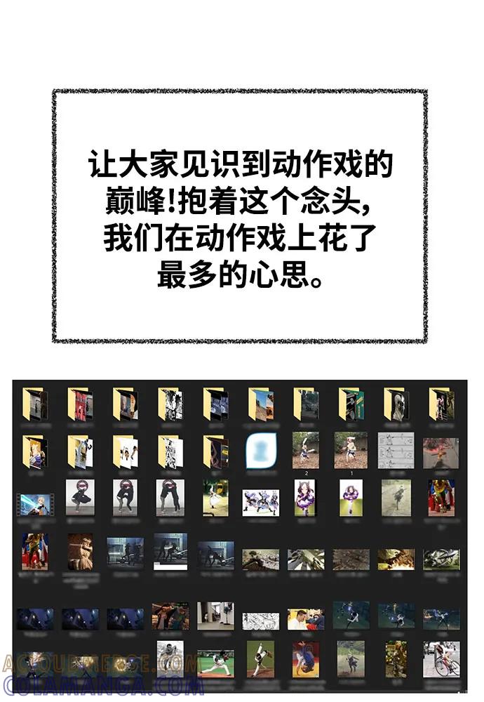 《鬼灵王》【免费】 后记 第19页
