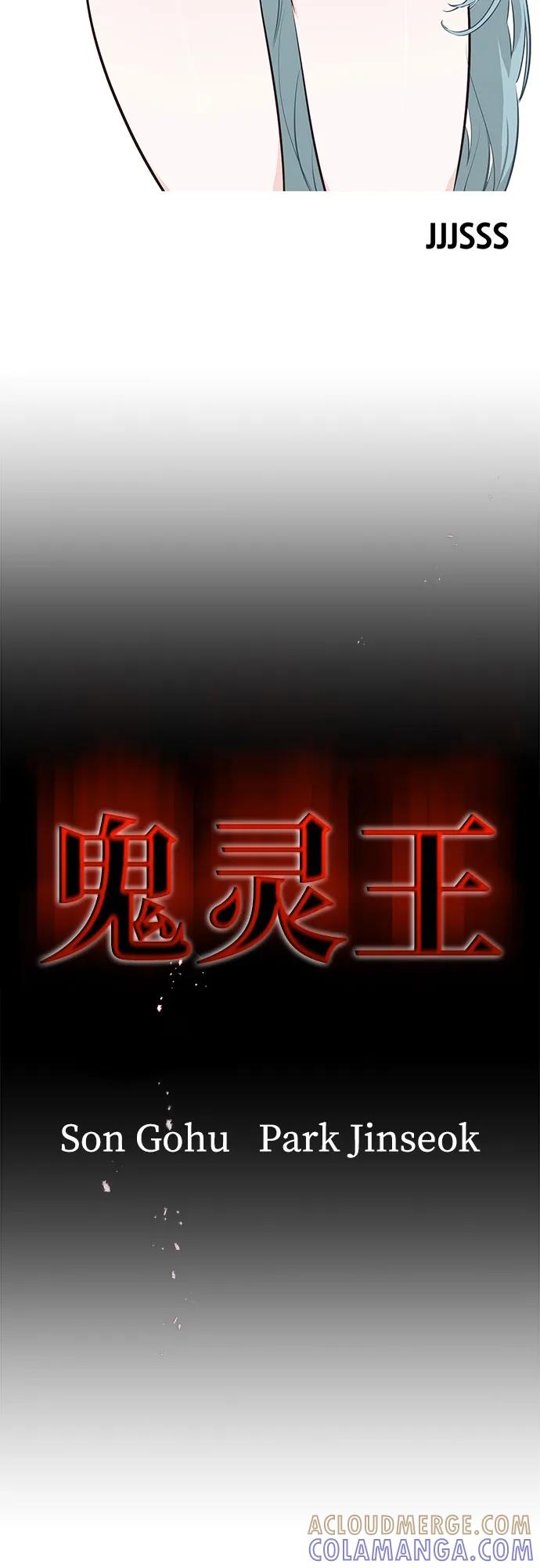 《鬼灵王》【免费】 后记 第37页