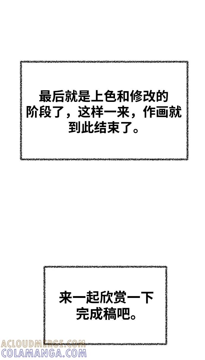 《鬼灵王》【免费】 后记 第23页