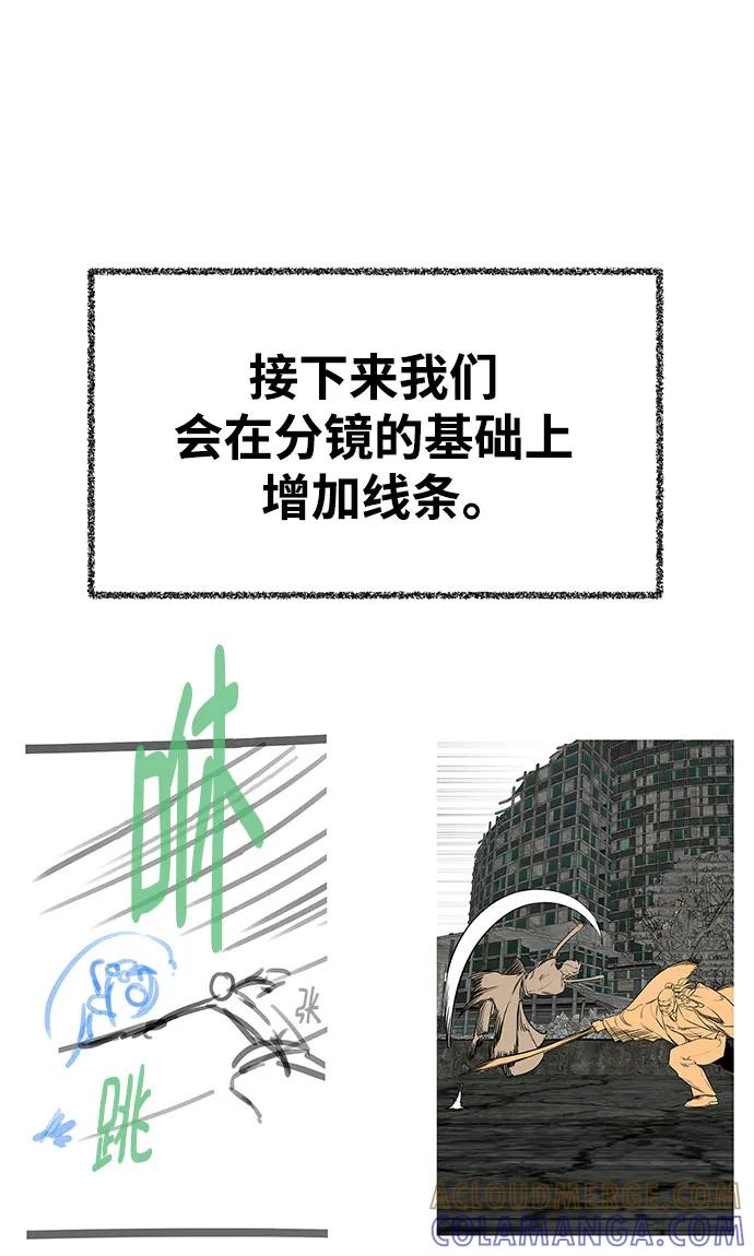 《鬼灵王》【免费】 后记 第21页