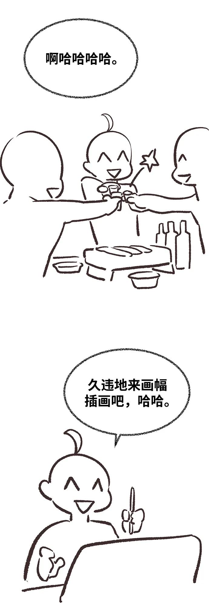 《鬼灵王》【免费】 后记 第4页