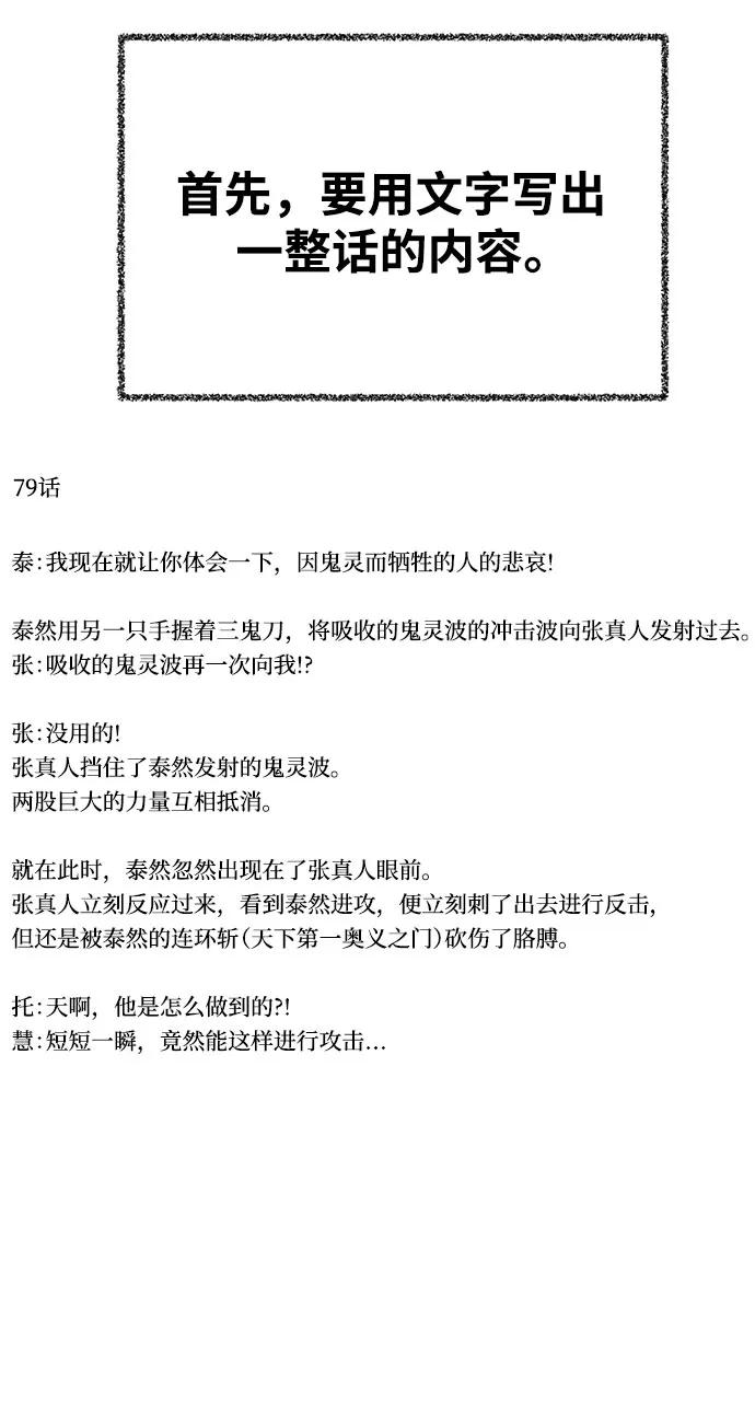 《鬼灵王》【免费】 后记 第12页