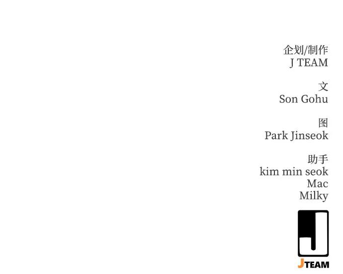 《鬼灵王》【免费】 后记 第38页