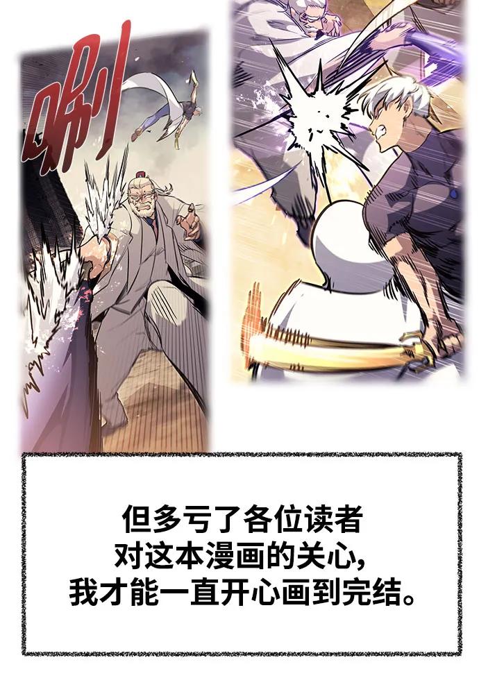 《鬼灵王》【免费】 后记 第10页
