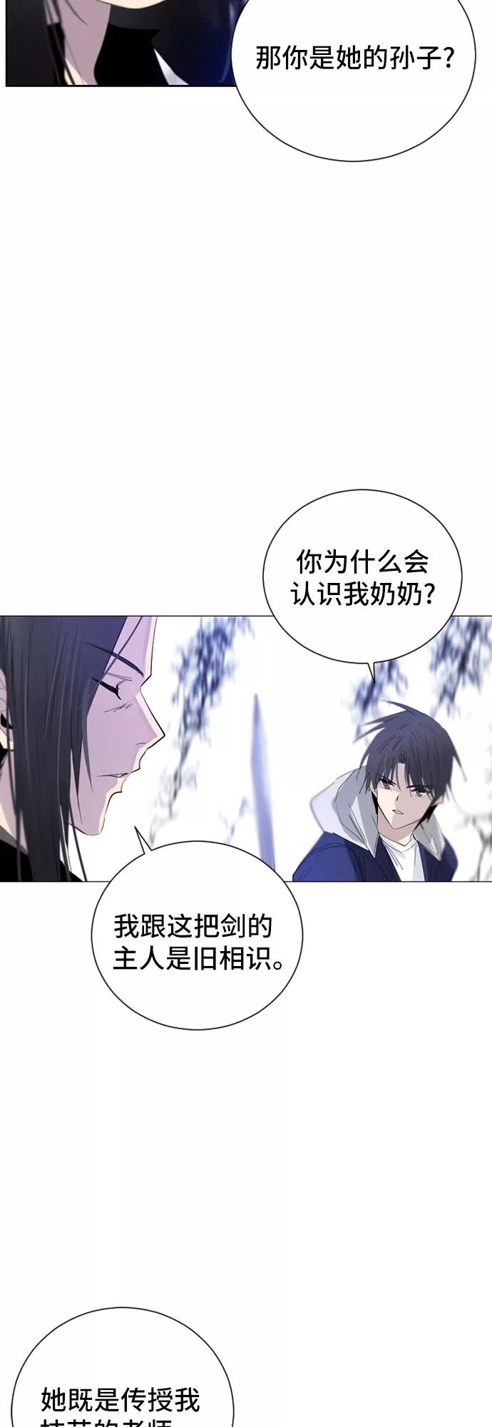 《百年游戏》第9话 第41页